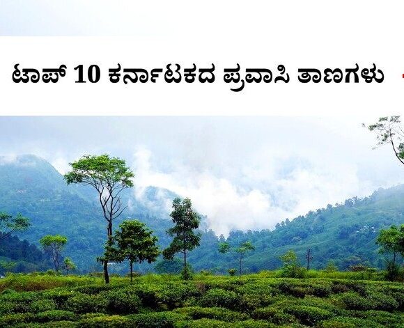best-tourist-places-in-karnataka
