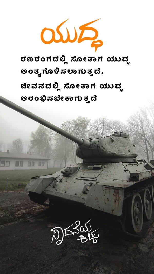 Life-quotes-in-kannada