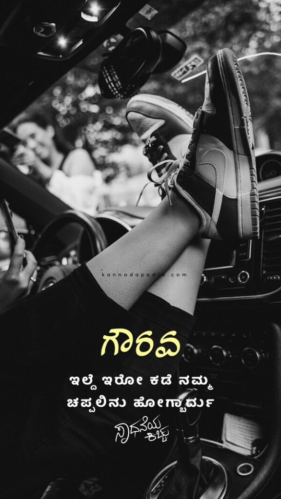 Positive thinking quotes Kannada