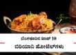 best-biryanis-bangalore