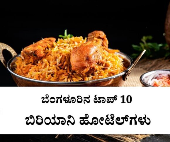 best-biryanis-bangalore