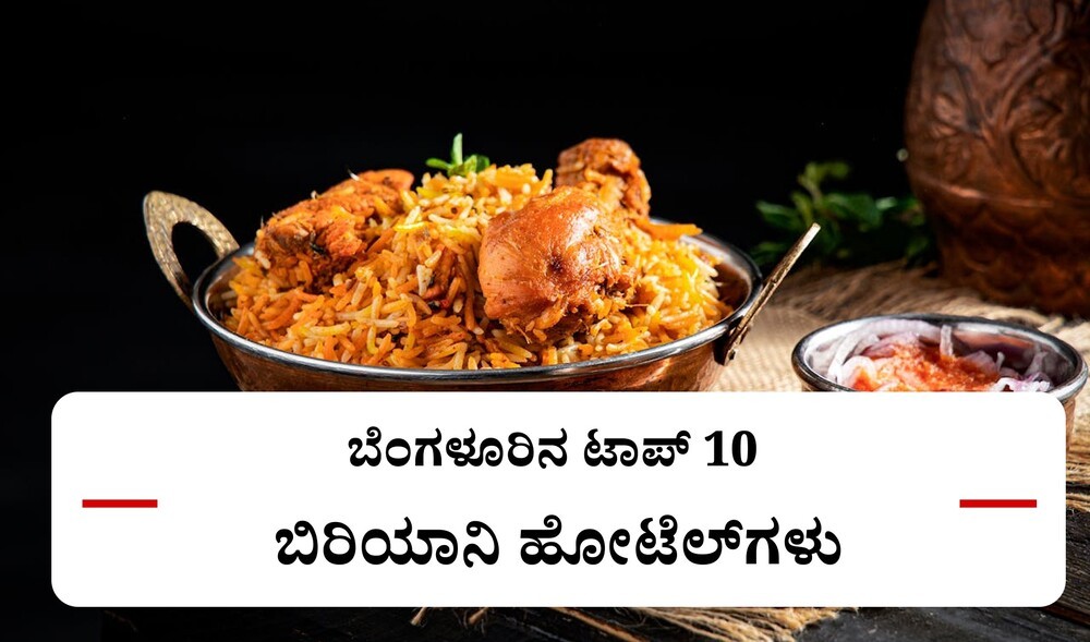 best-biryanis-bangalore