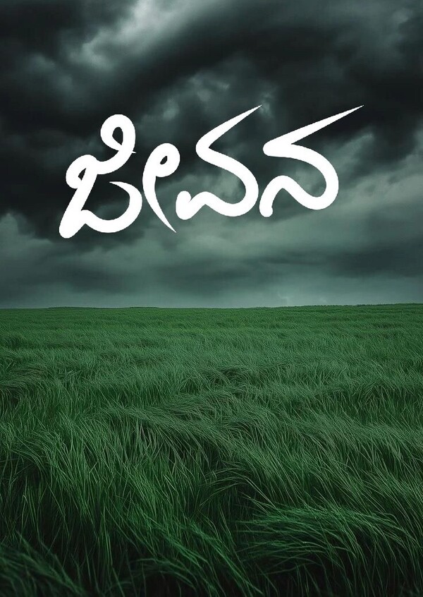 jeevana quotes kannada