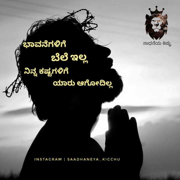 kannada life quotes