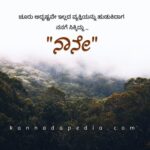 kannada-sad-whatsapp-status