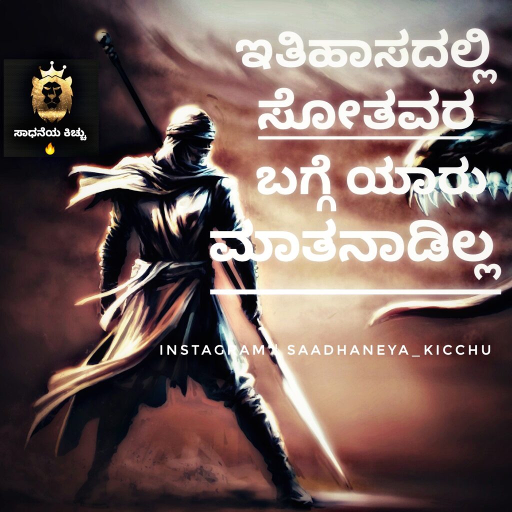 life quotes in kannada