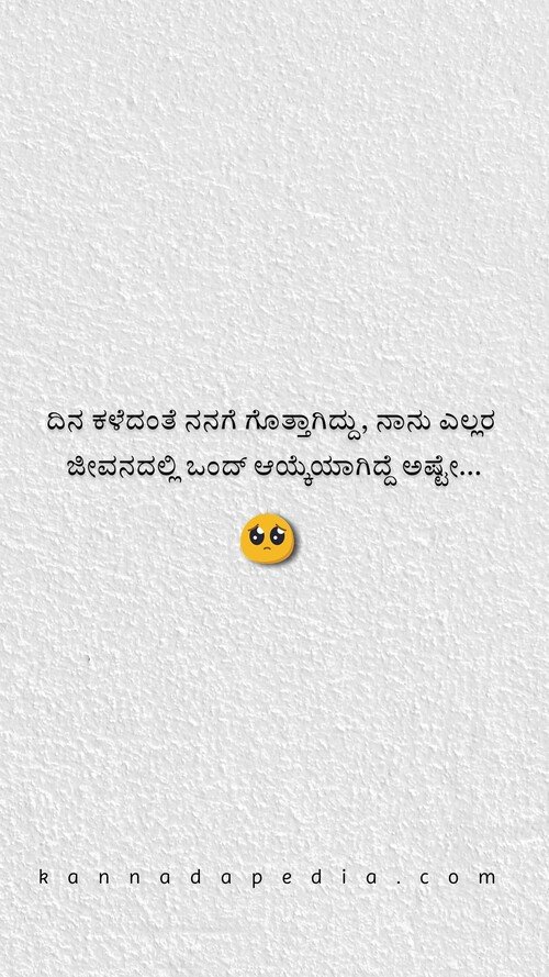 novu-quotes kannada