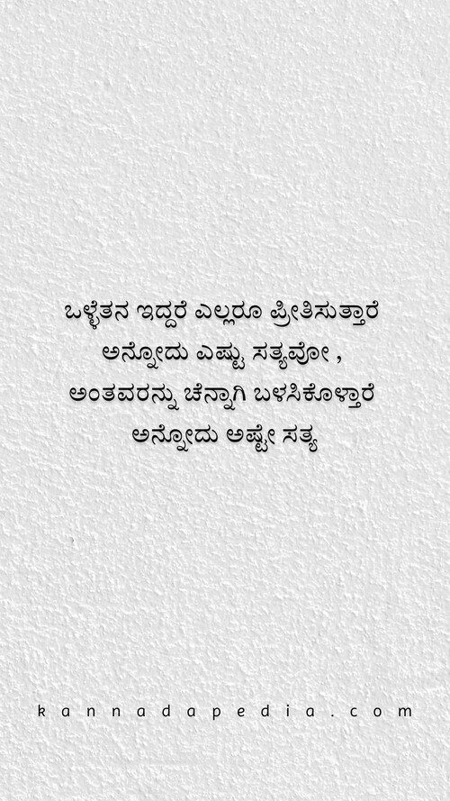 sad-kannada-hurt-thoughts
