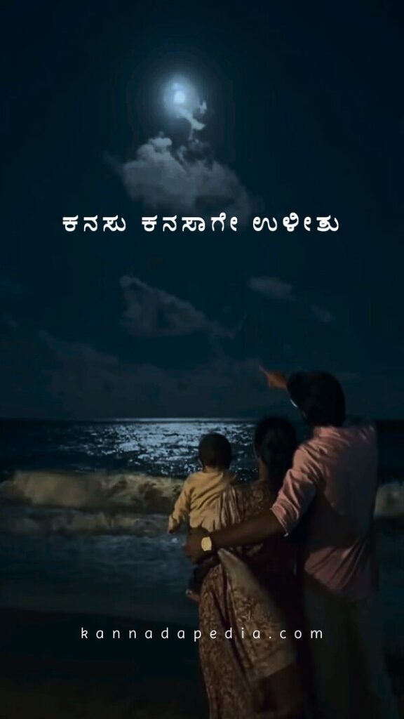 Breakup status Kannada