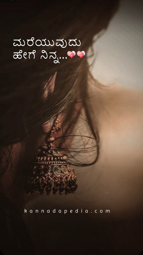Kannada breakup messages