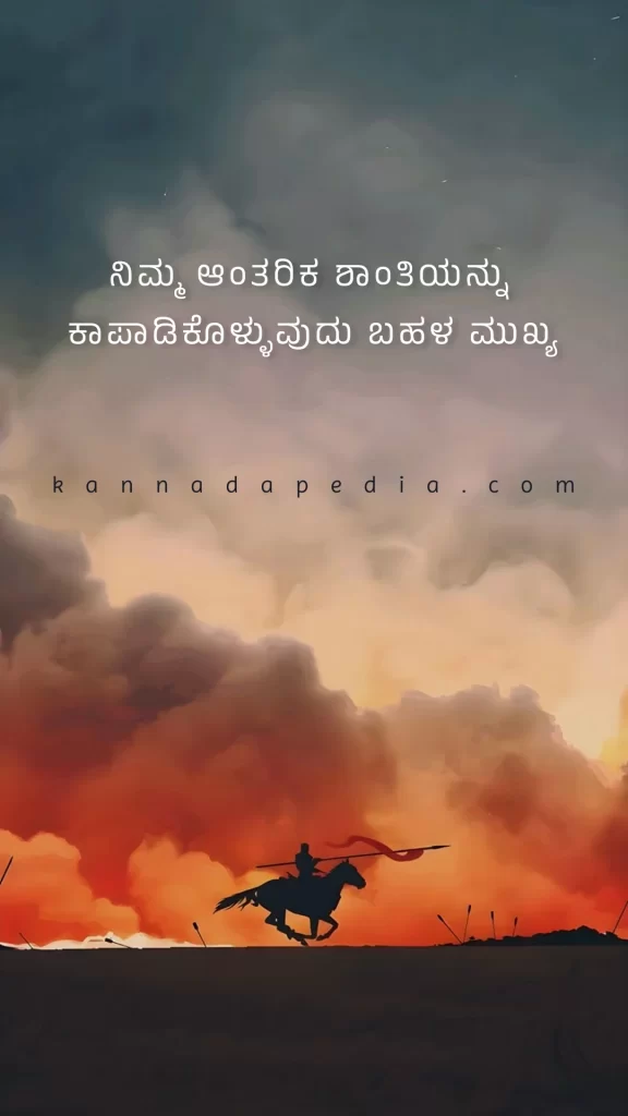 bhagavadgeetha-kannada-whatsapp-status