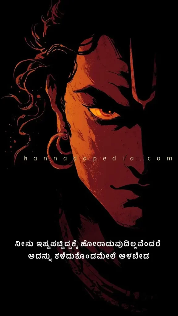 bhagavadgeethe-work-quotes-kannada