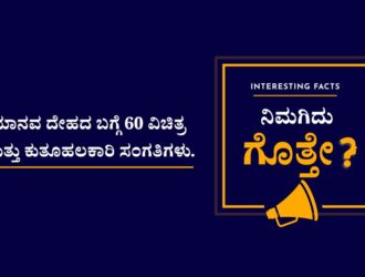 weird-and-wacky-facts-on-the-human-body