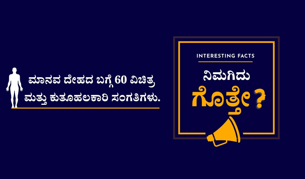 weird-and-wacky-facts-on-the-human-body