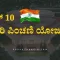 government-pension-schemes-kannada