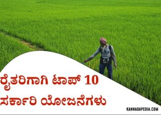government-schemes-for-indian-farmers