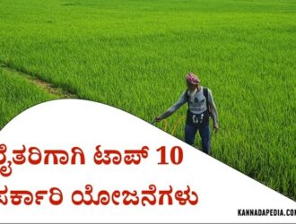 government-schemes-for-indian-farmers