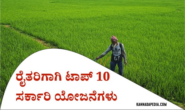 government-schemes-for-indian-farmers
