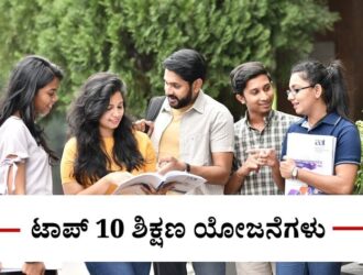 government-schemes-for-indian-students