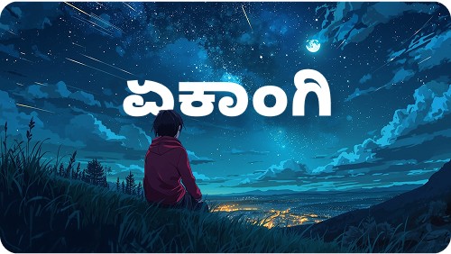 hurt-sad-feeling-kannada-quotes