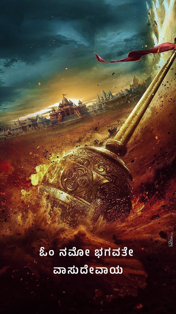 kannada-bhagavadgeetha-wallpaper