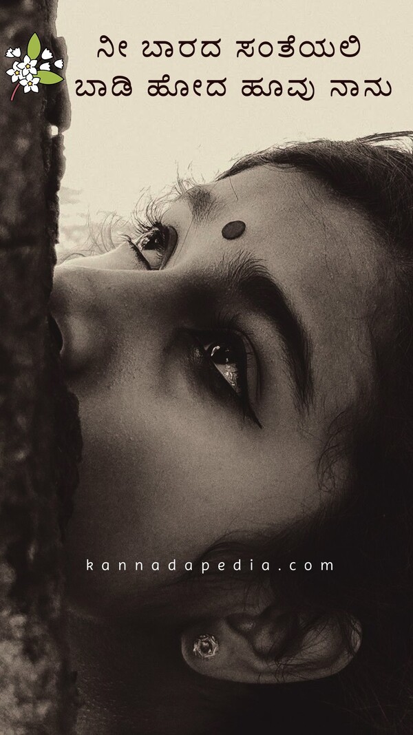 gilrly kannada quotes