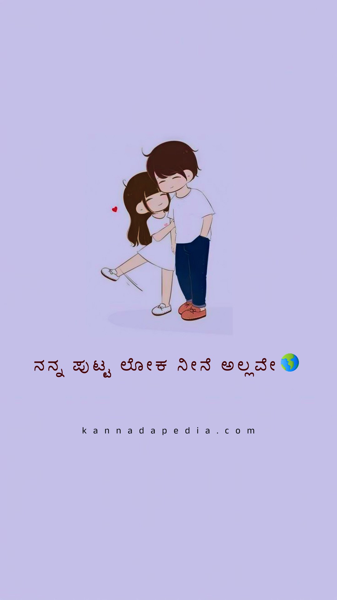 long heart touching love quotes kannada