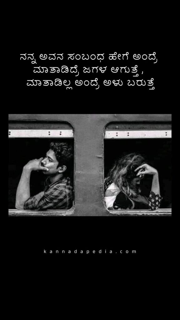 love-heart-touching-kannada