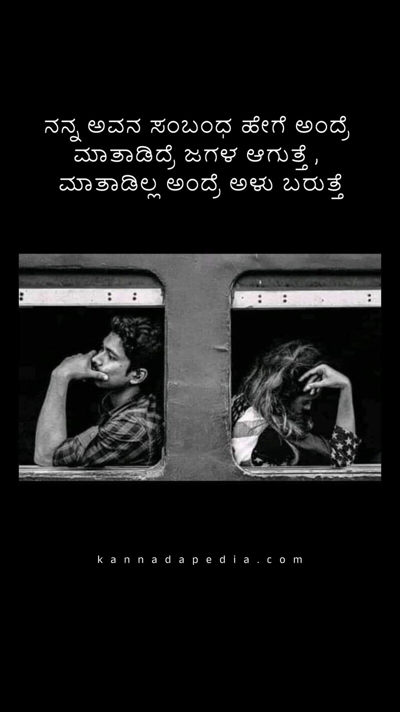 love lines in kannada