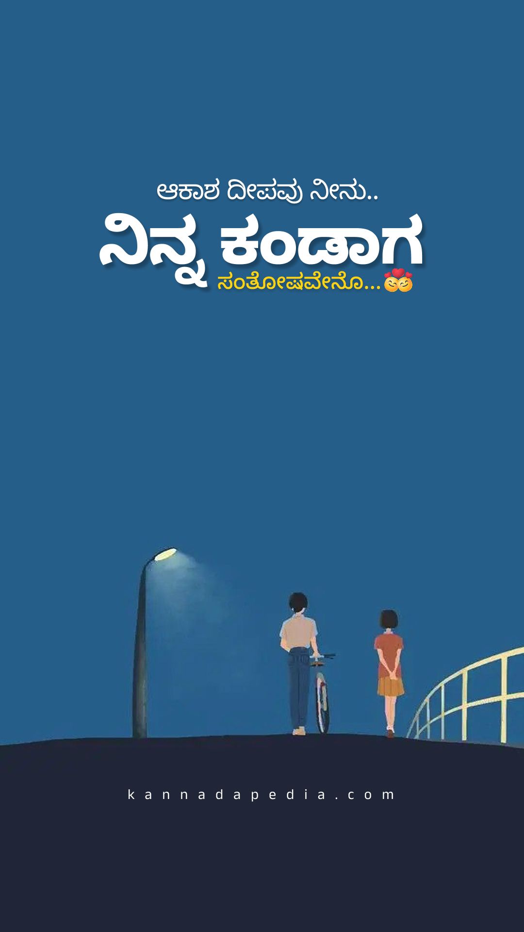 love-lines-kannada