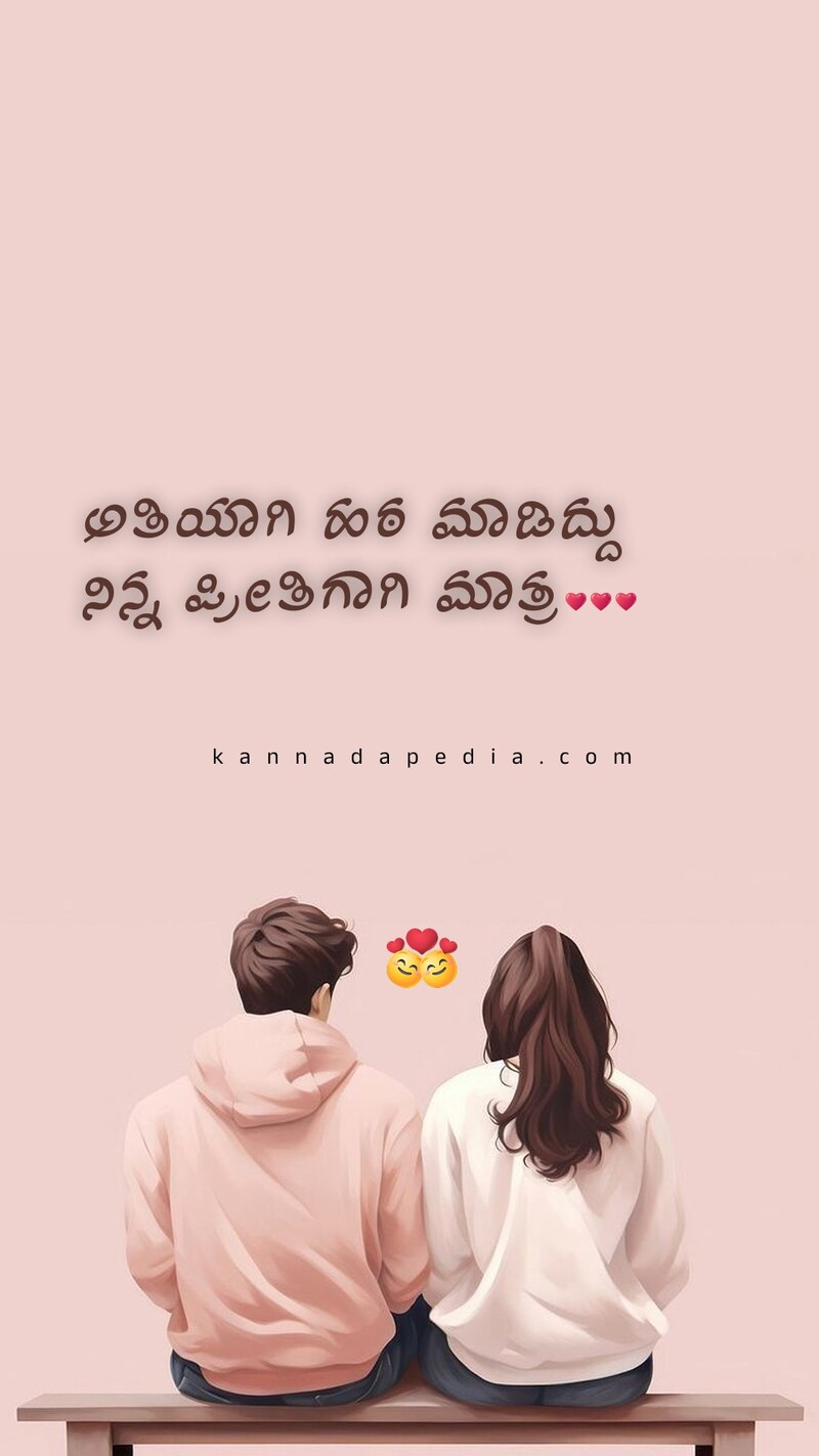 short heart touching love quotes kannada image