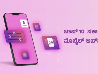 Top 10 Government Mobile Apps - kannada
