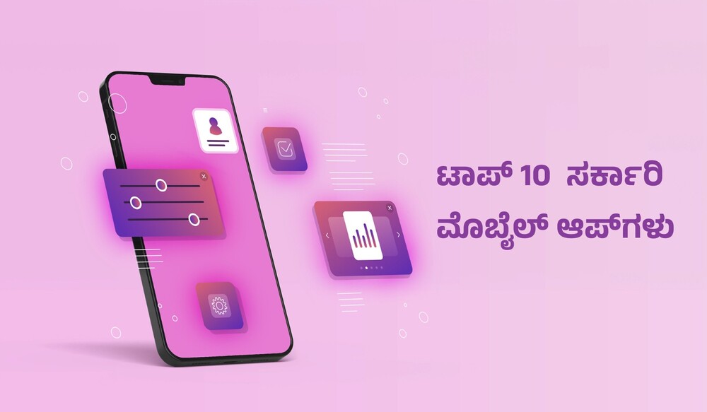 Top 10 Government Mobile Apps - kannada