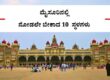 mysore-tourist places