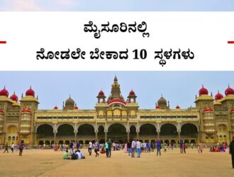 mysore-tourist places
