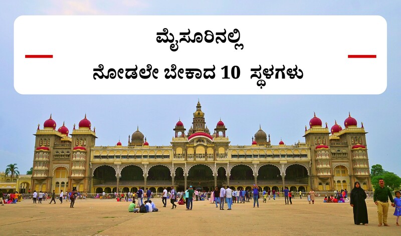 mysore-tourist places