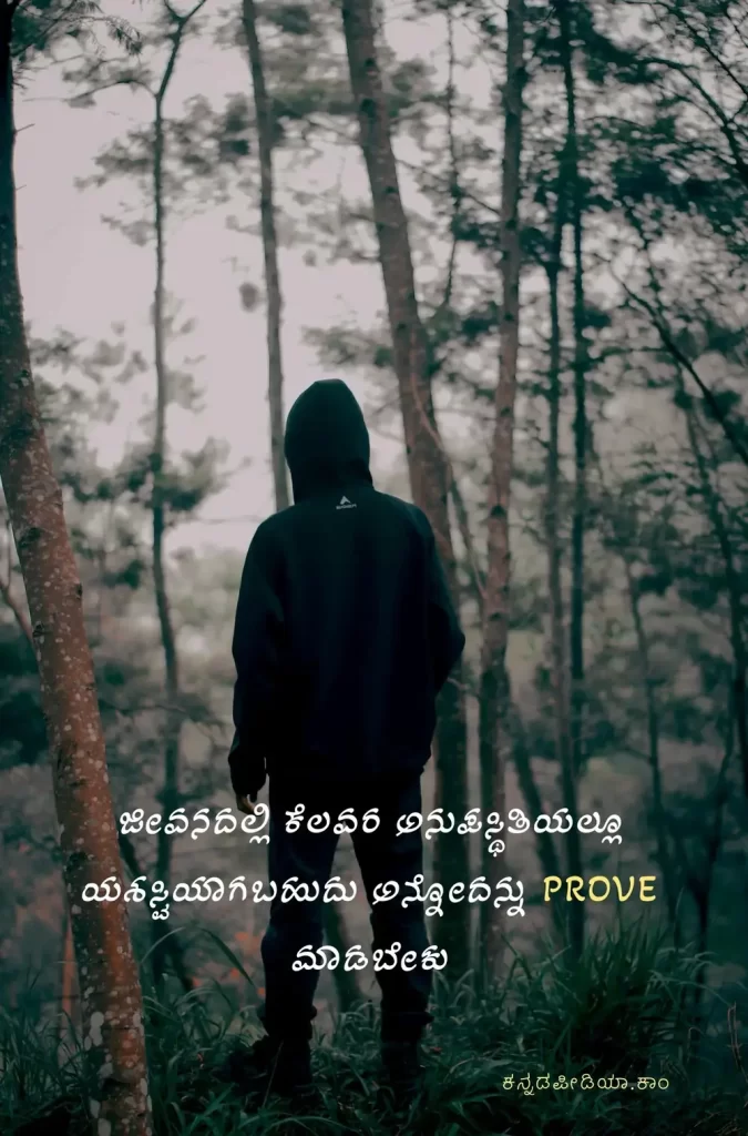 attitude quotes kannada instagram story