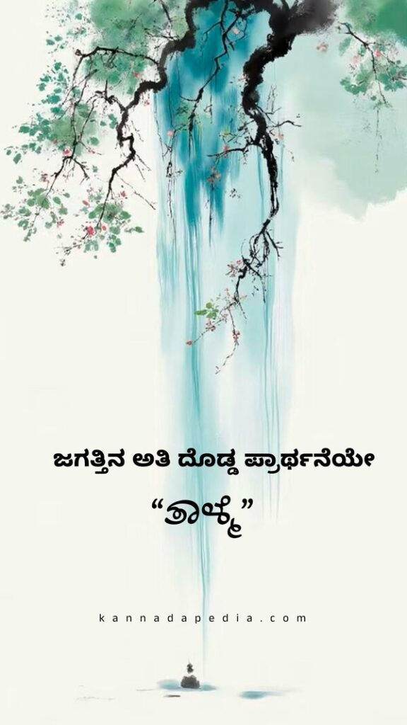 buddha saying in kannada images