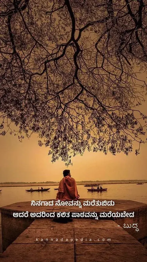 buddha kannada quotes about pian images