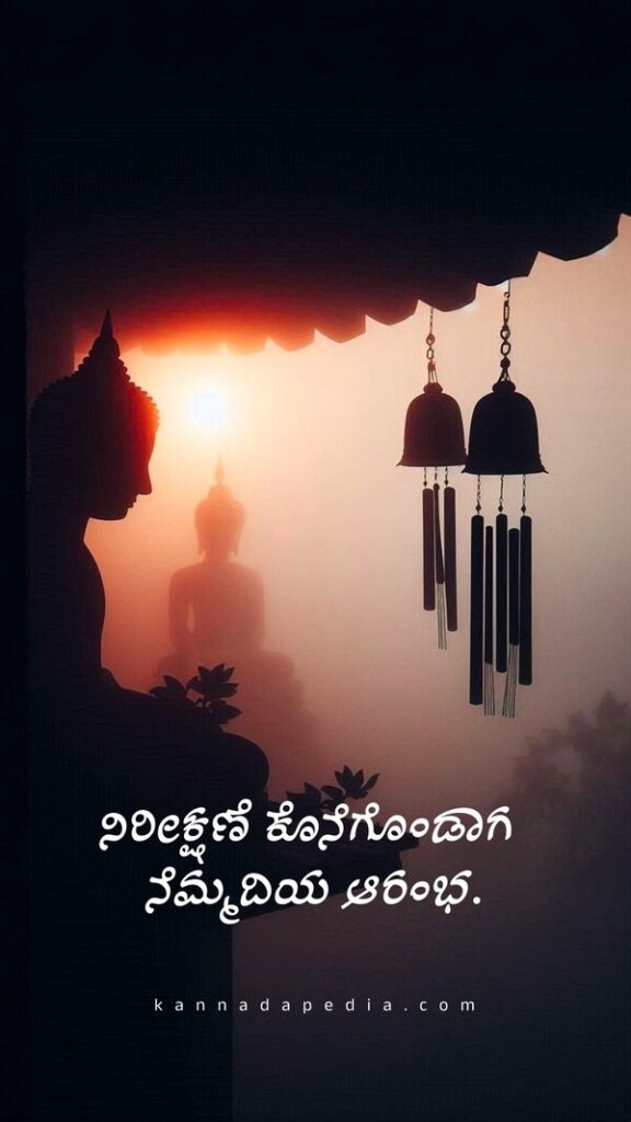 buddha peace quotes in kannada images