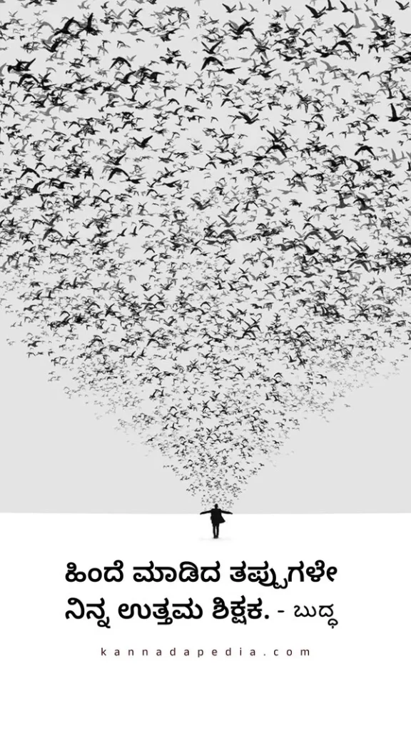 Buddha quote on inner peace and mindfulness image