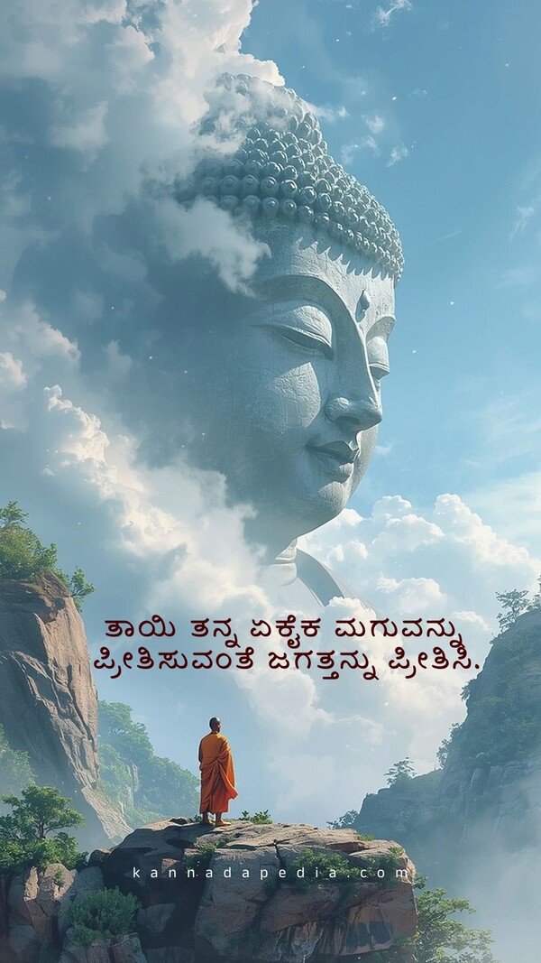 buddha sandeshagalu images