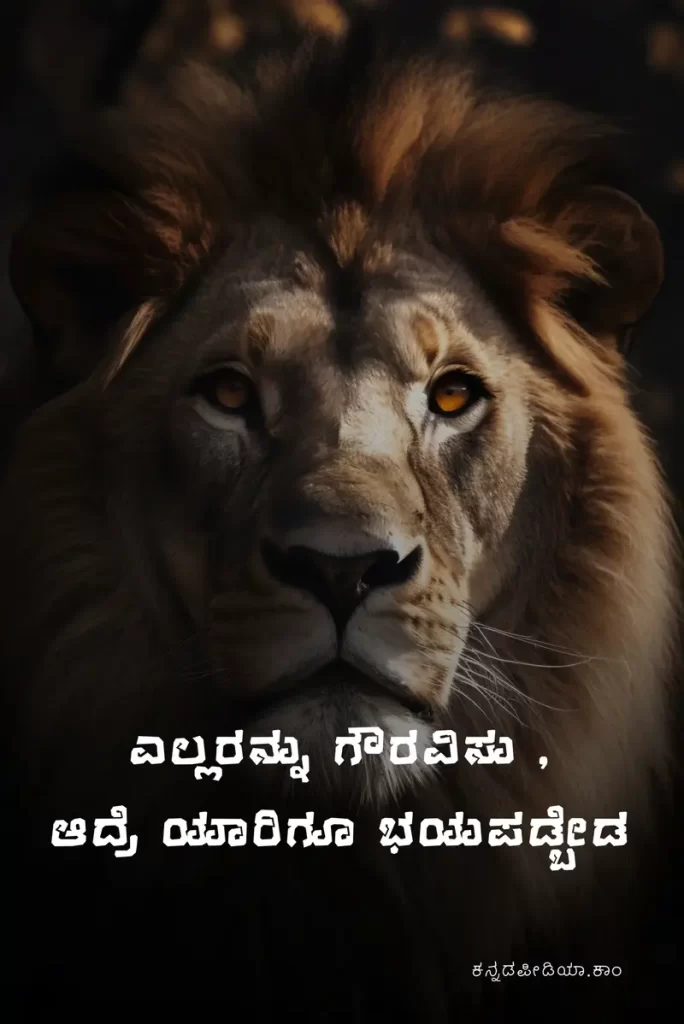 attitude thoughts in kannada latest images