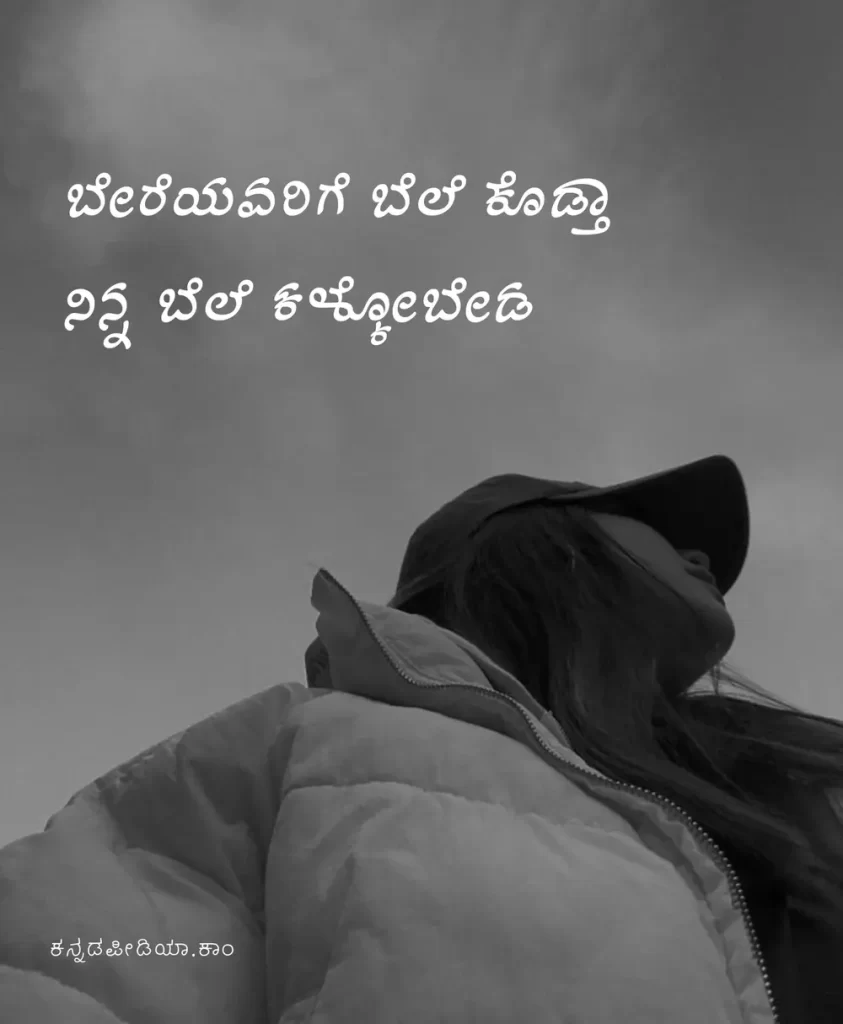 girls kannada attitude thoughts image