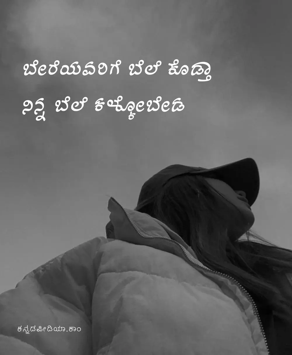 girls love attitude quotes image - ಹುಡುಗಿಯರ ಪ್ರೀತಿ ಆಟಿಟ್ಯೂಡ್