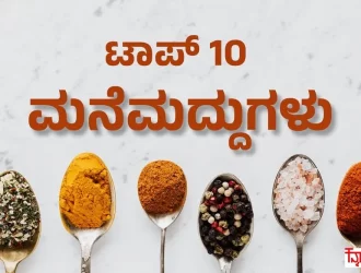 homed-remedies-kannada