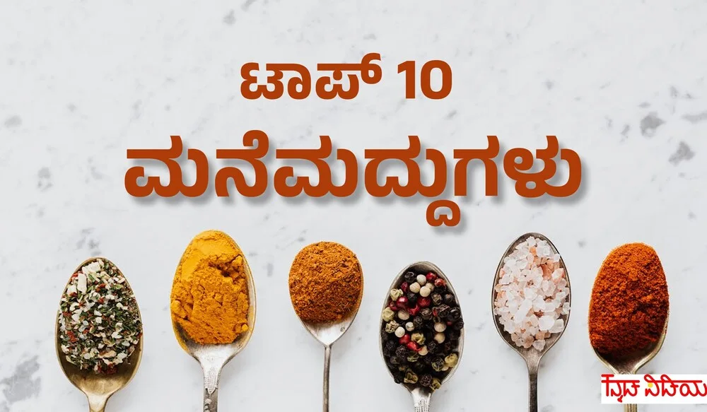 homed-remedies-kannada