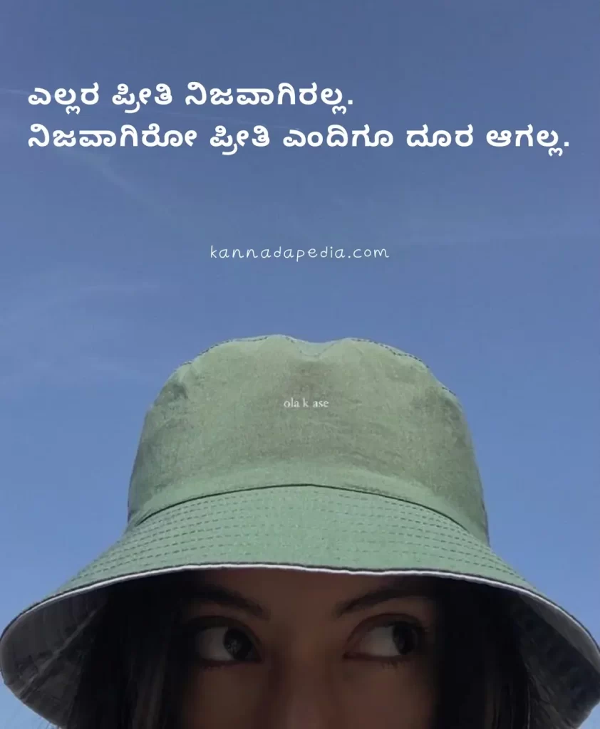 kannada attitude quotes for girl image