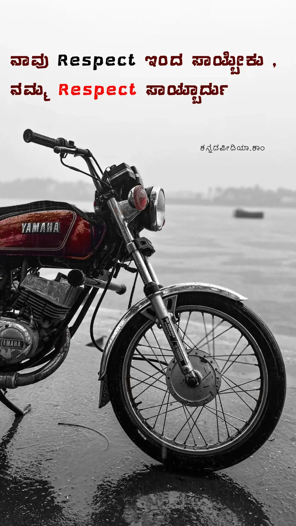 kannada attitude quotes respect images