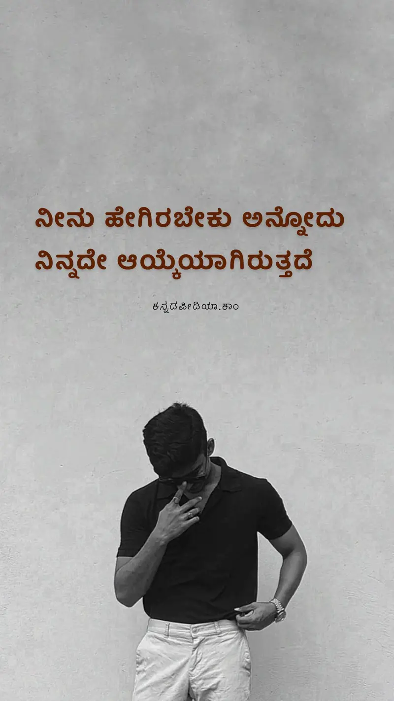 kannada boys attitude quotes whatsapp status image